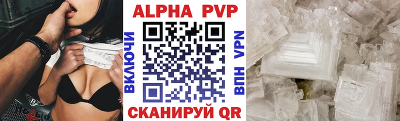 Альфа ПВП VHQ  где купить наркотик  Саяногорск 
